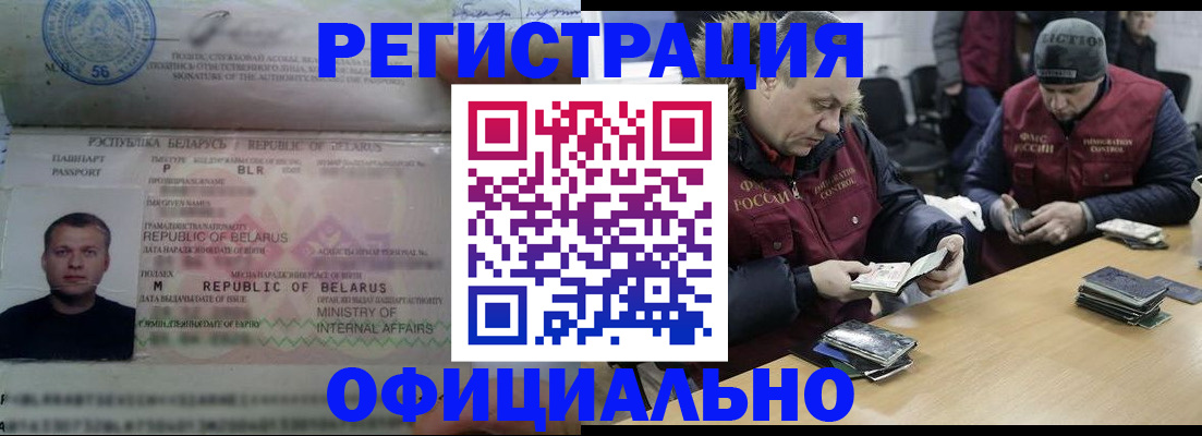 регистрация в Верхнем Уфалее