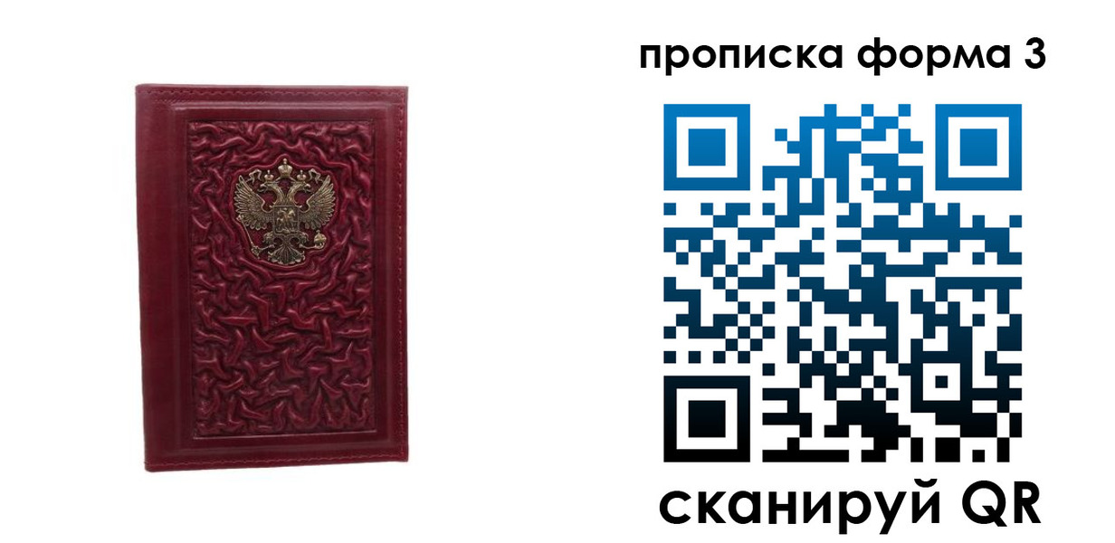 временная прописка в Верхнем Уфалее