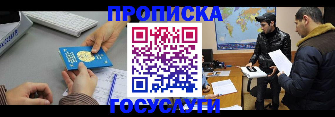 купить прописку в Верхнем Уфалее