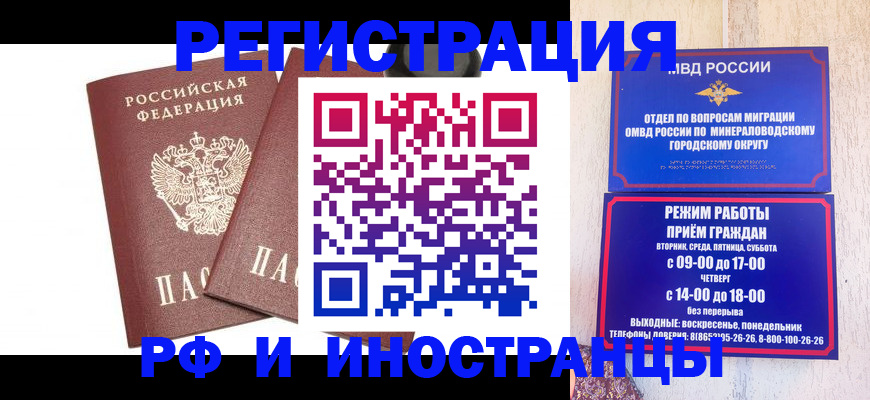 прописка штамп в Верхнем Уфалее