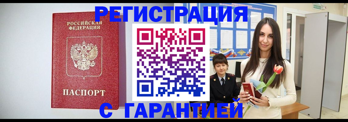 временная регистрация поиск в Верхнем Уфалее