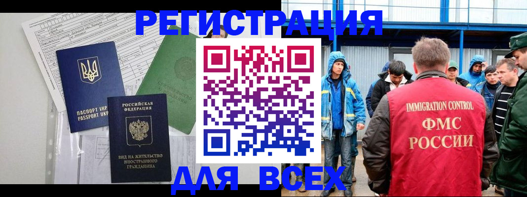 прописка для работы в Верхнем Уфалее